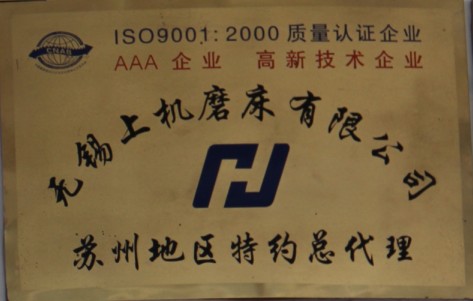 精加工