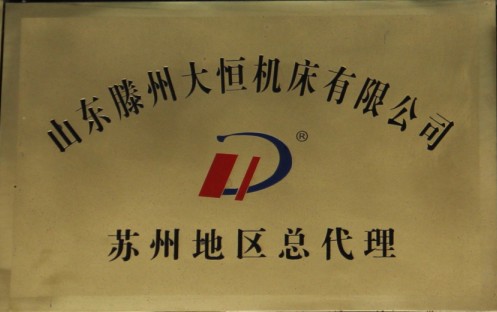 精加工