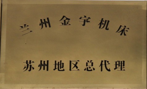 精加工