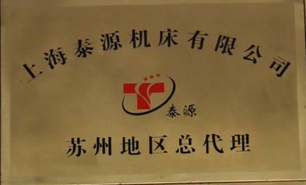 精加工