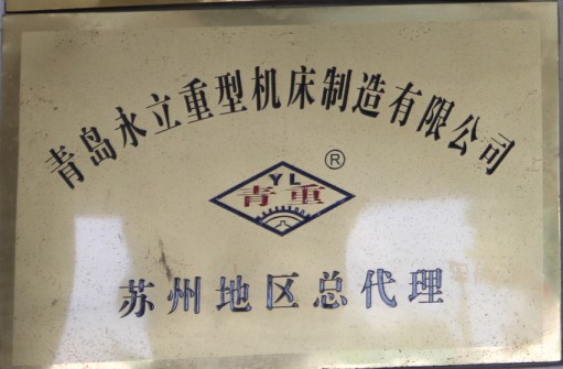 精加工